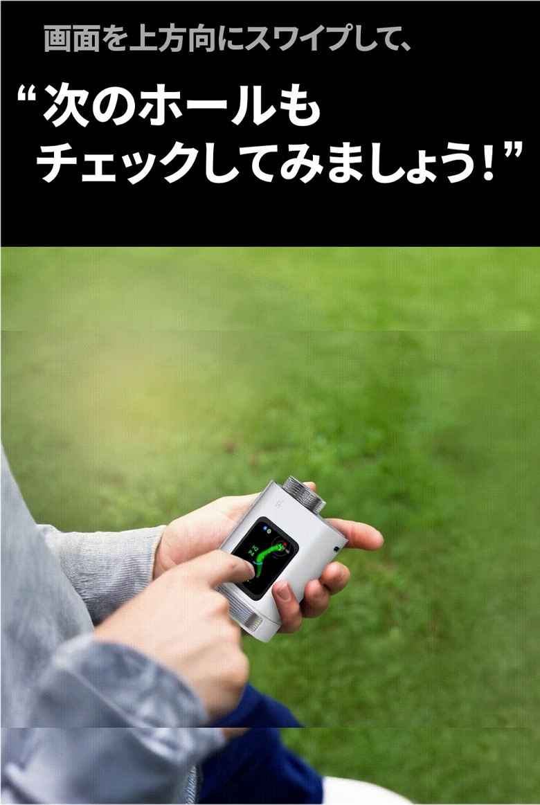 ボイスキャディ レーザー距離計