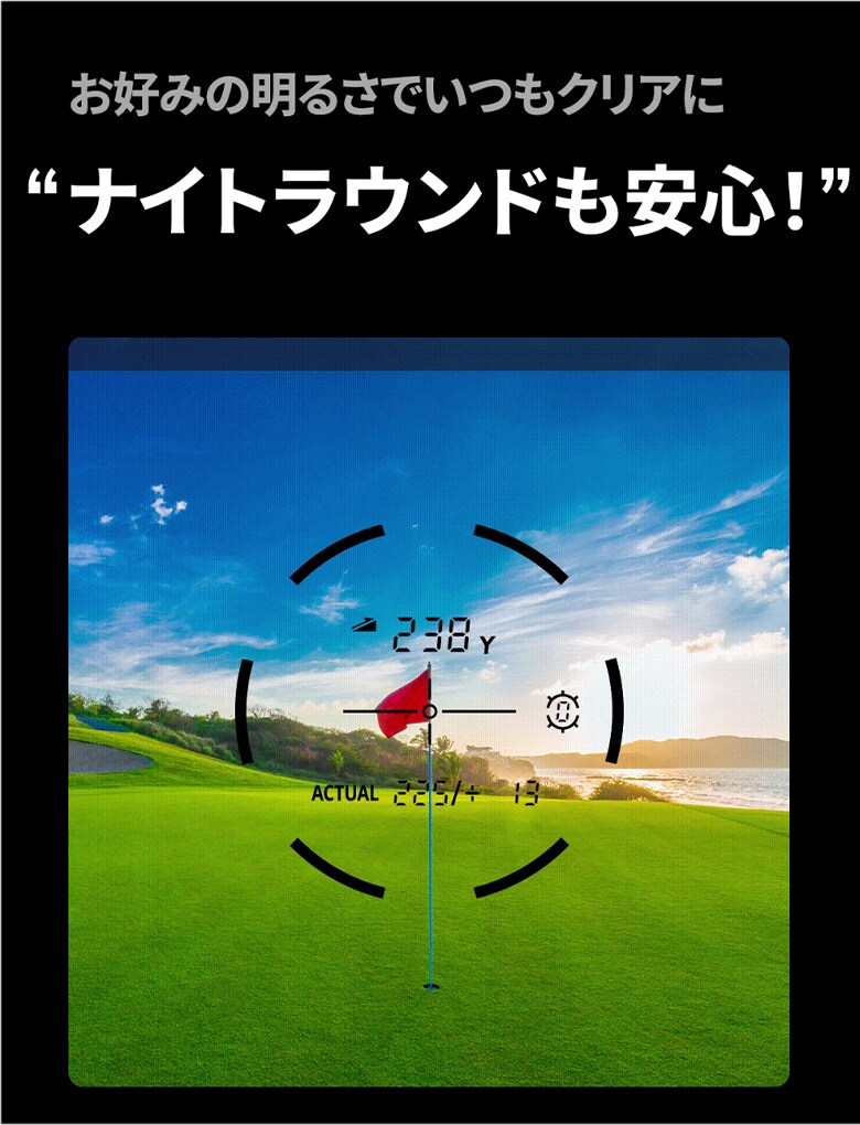 ボイスキャディ レーザー距離計