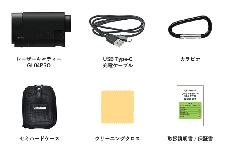グリーンオン　レーザー距離計