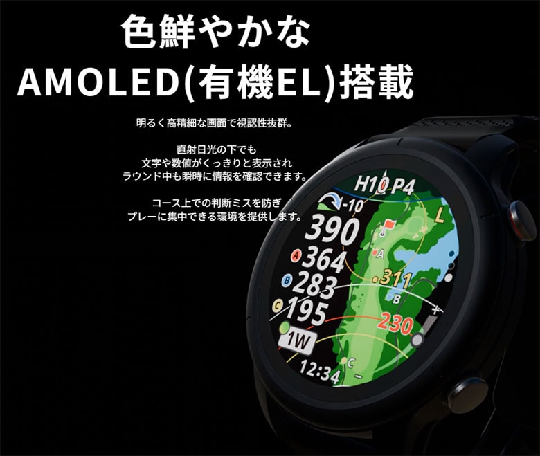 ショットナビ　腕時計型GPSナビ