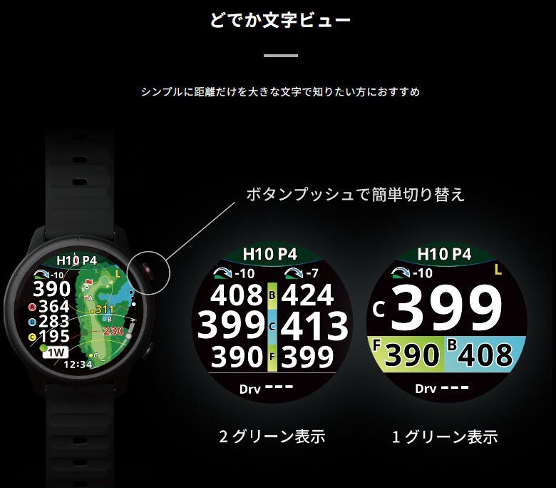 ショットナビ　腕時計型GPSナビ