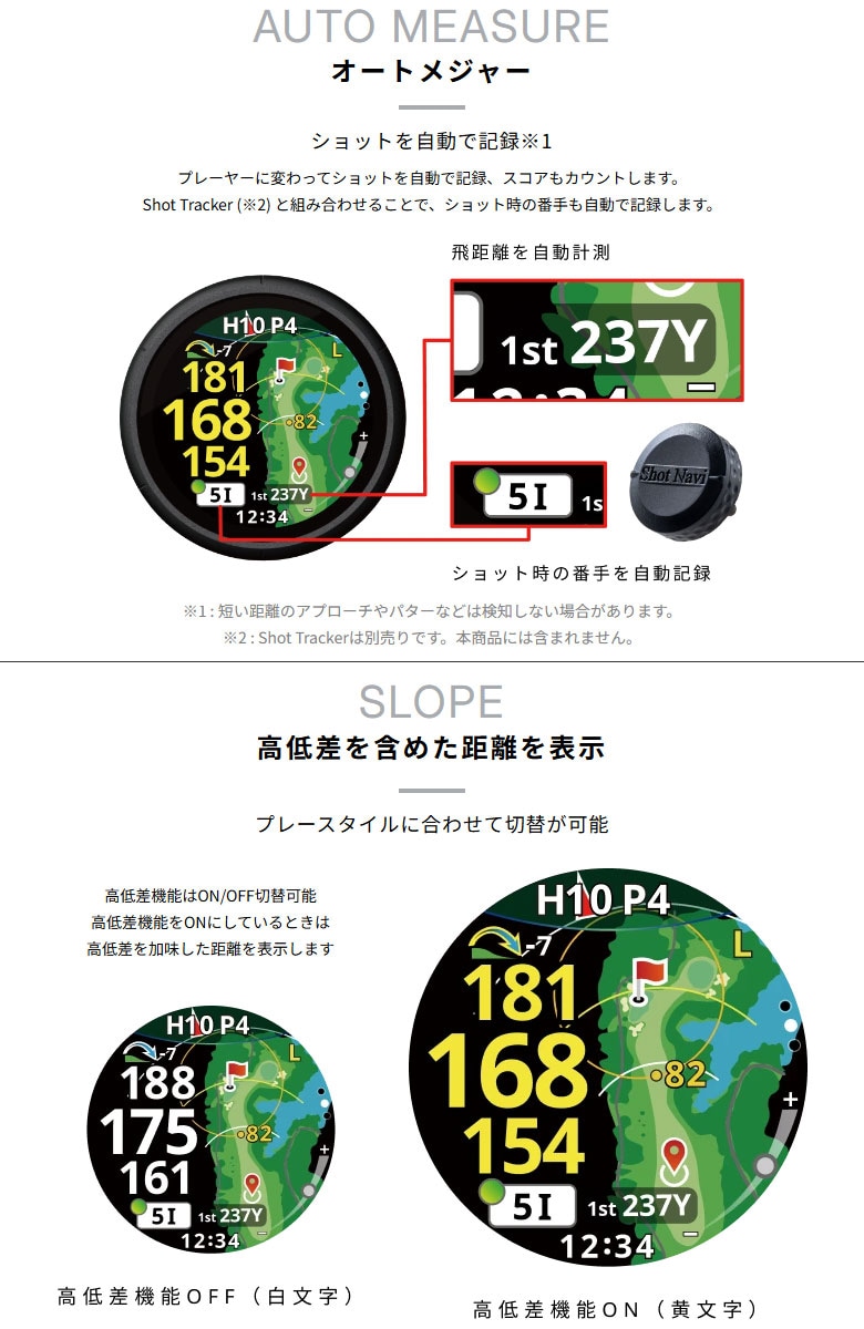 ショットナビ　腕時計型GPSナビ
