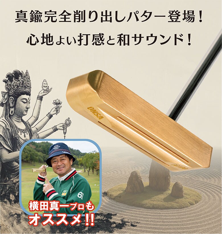 リンクス パター