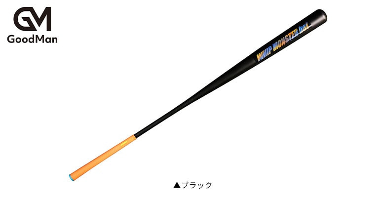 スイング練習器