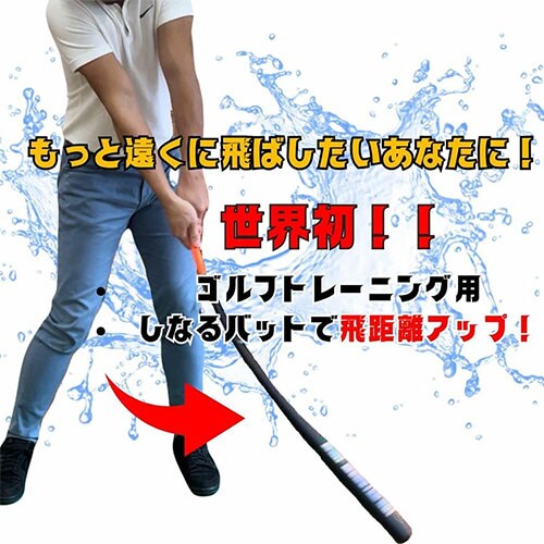 スイング練習器