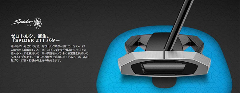 テーラーメイド　USパター