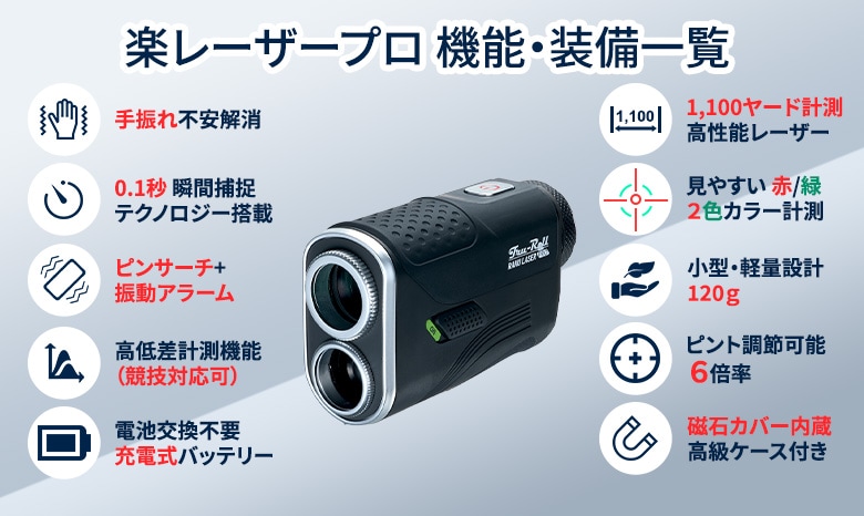 楽レーザー