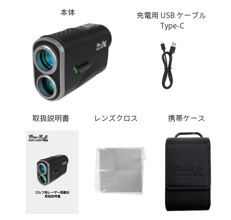 楽レーザー