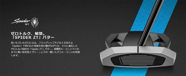 テーラーメイド　パター