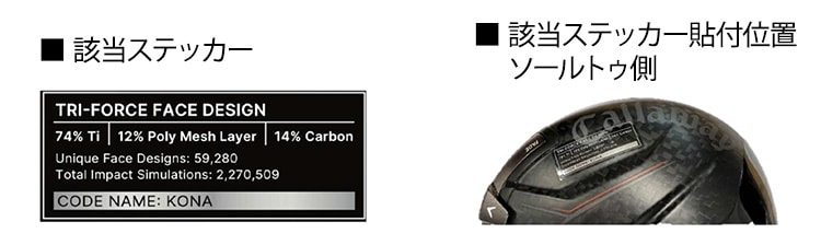 キャロウェイ　クァンタム