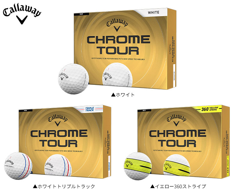 キャロウェイ　ゴルフボール