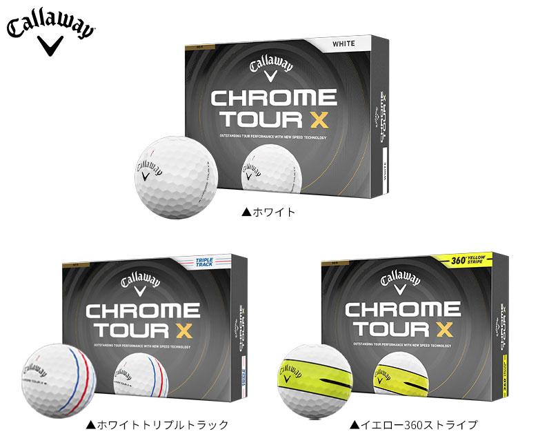 キャロウェイ　ゴルフボール