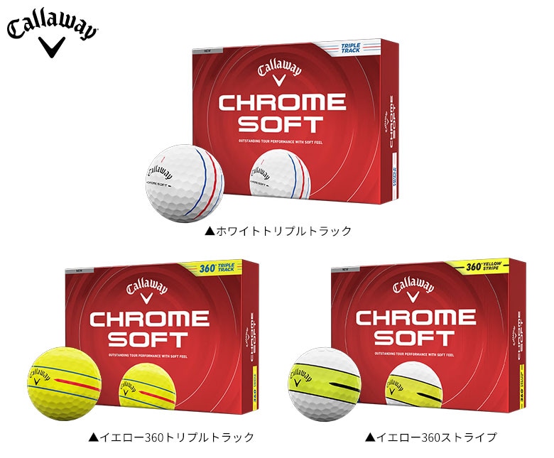 キャロウェイ ゴルフボール