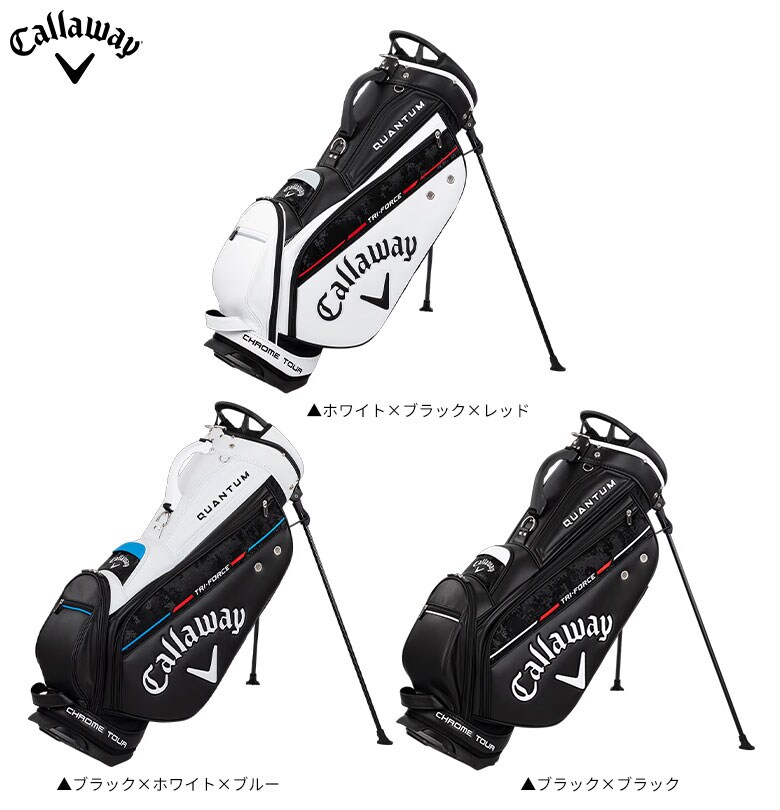 キャロウェイ　キャディバッグ