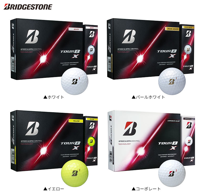ブリヂストン ゴルフボール