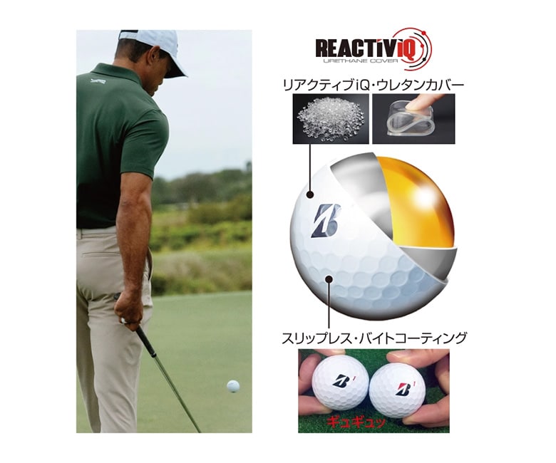 ブリヂストン ゴルフボール