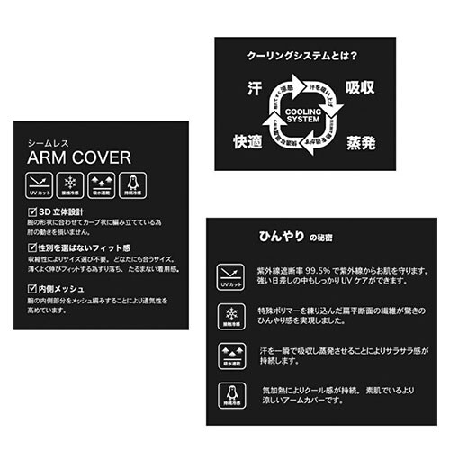アドミラル　アームカバー