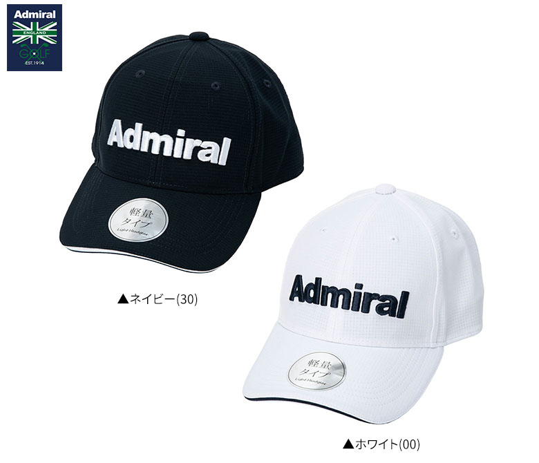 アドミラル キャップ