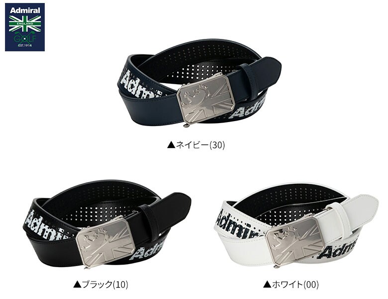 アドミラル　ベルト