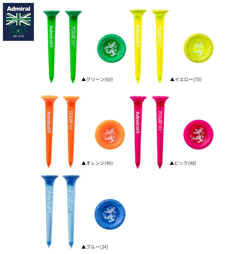 アドミラル　ティー