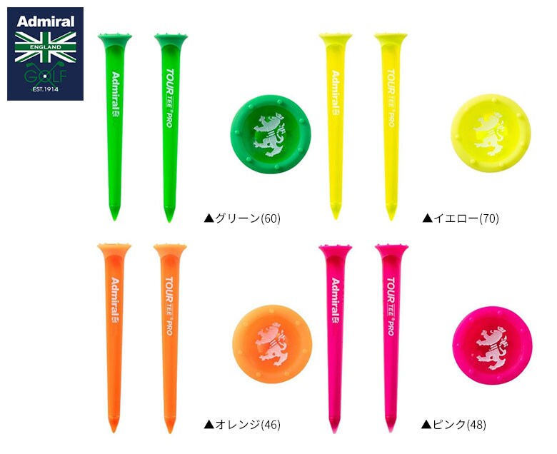 アドミラル　ティー