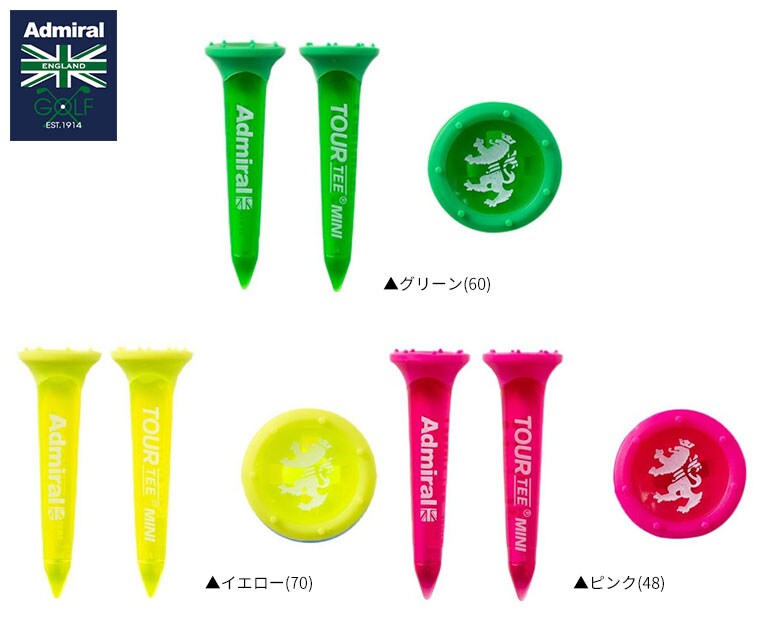 アドミラル ティー