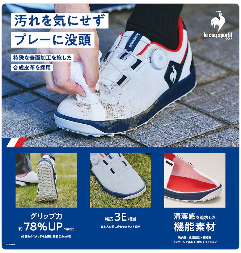 ルコック　ゴルフシューズ