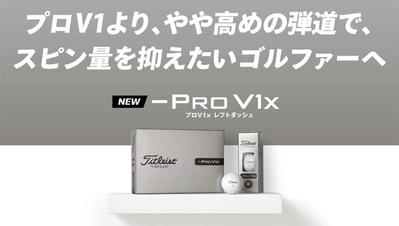 タイトリスト　ゴルフボール