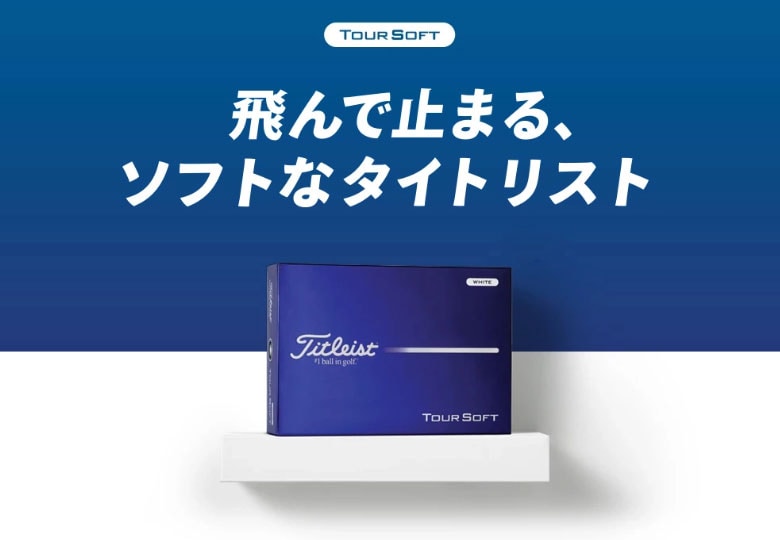 タイトリスト　ゴルフボール