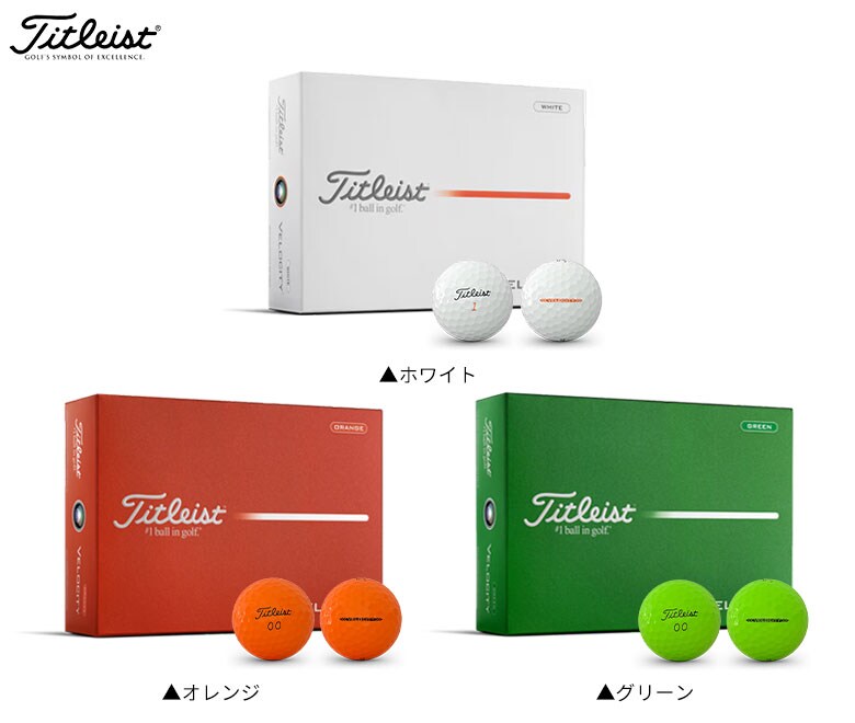 タイトリスト ゴルフボール