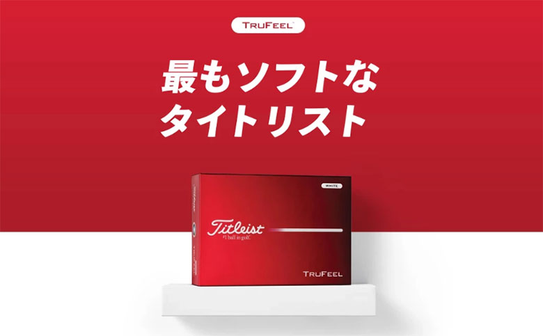 タイトリスト ゴルフボール