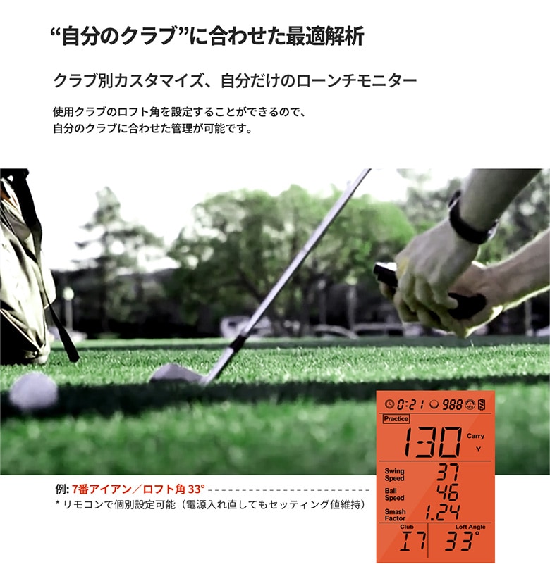 ボイスキャディ 距離計