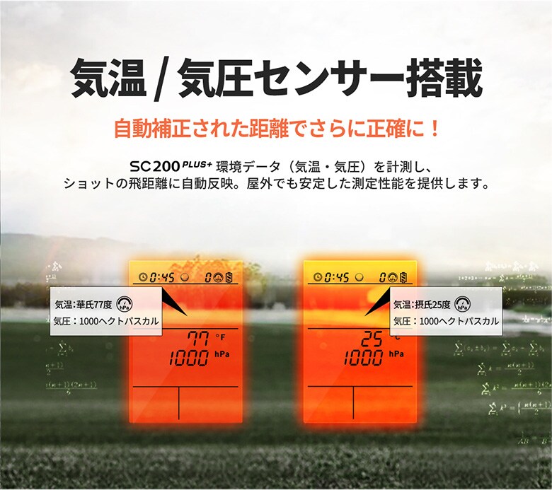 ボイスキャディ 距離計
