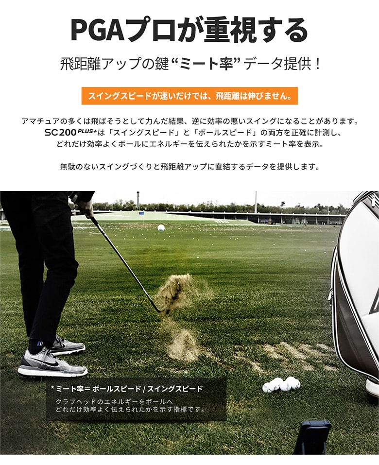 ボイスキャディ 距離計