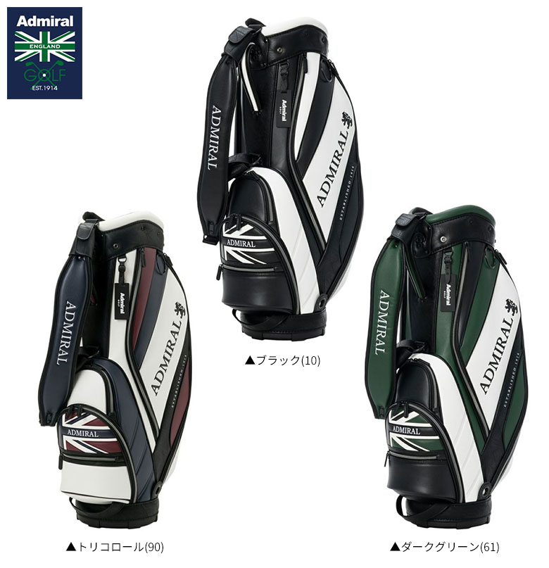 アドミラル　キャディバッグ