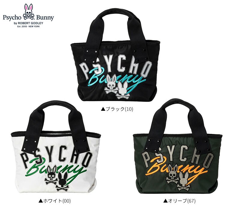サイコバニー　カートバッグ