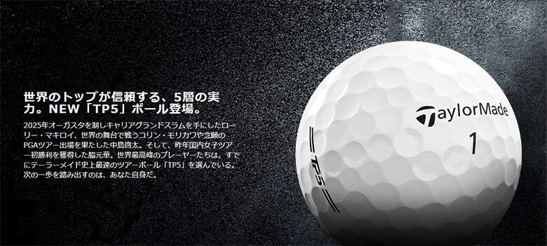 テーラーメード　ゴルフボール
