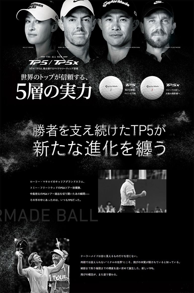 テーラーメード　ゴルフボール