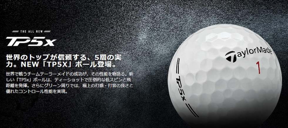 テーラーメード　ゴルフボール