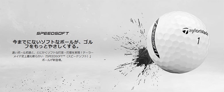 テーラーメイド　ゴルフボール