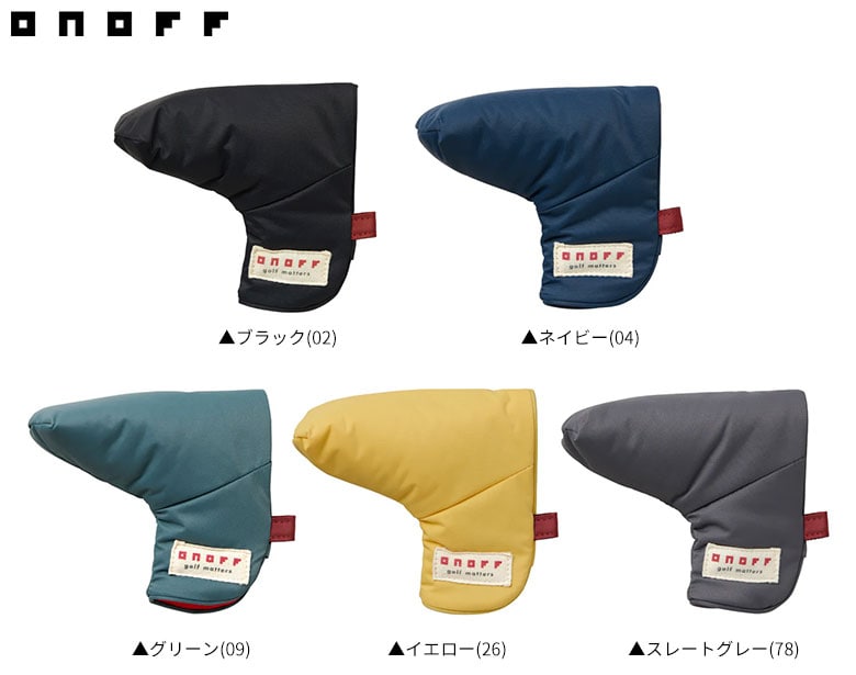 オノフ　パターカバー