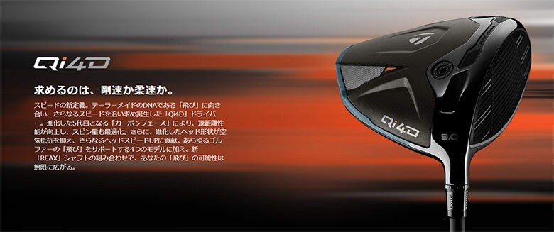 テーラーメイド　US