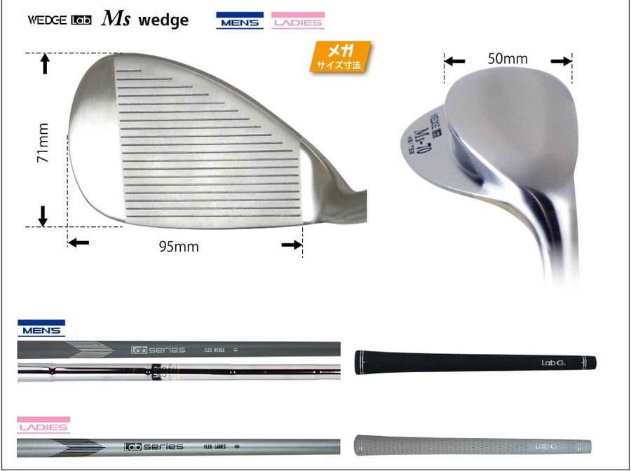 ウェッジラボ　ウェッジ