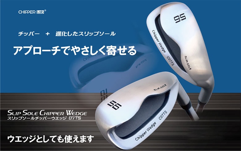 チッパーラボ チッパー