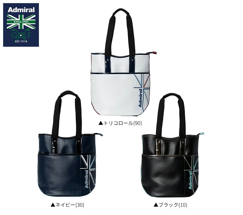 アドミラル　トートバッグ