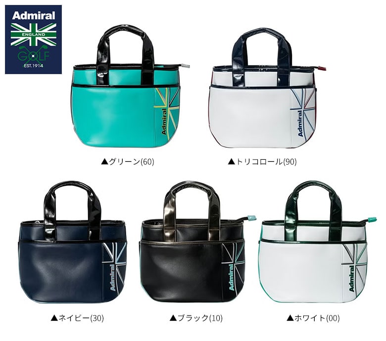 アドミラル カートバッグ