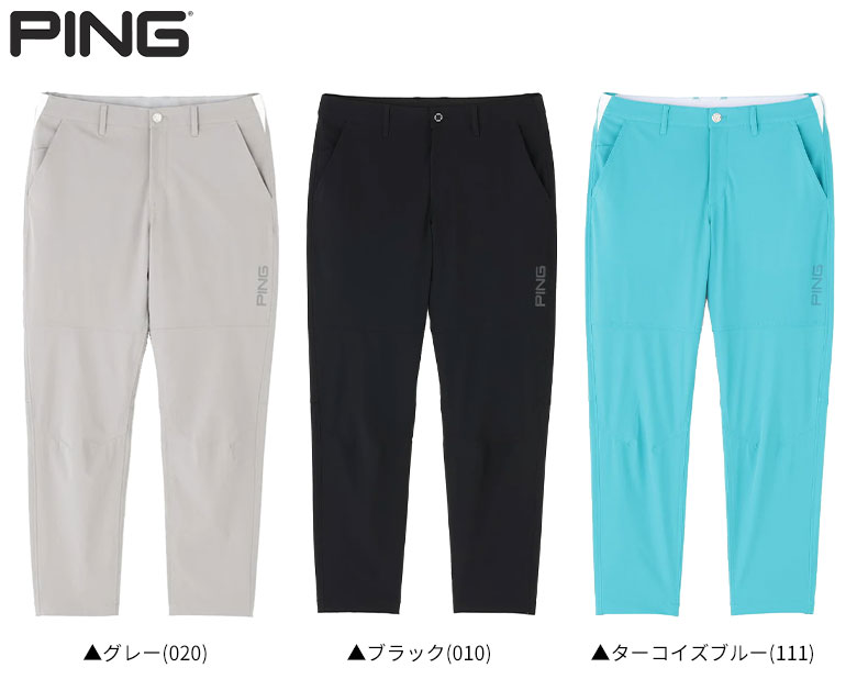 ピン　パンツ