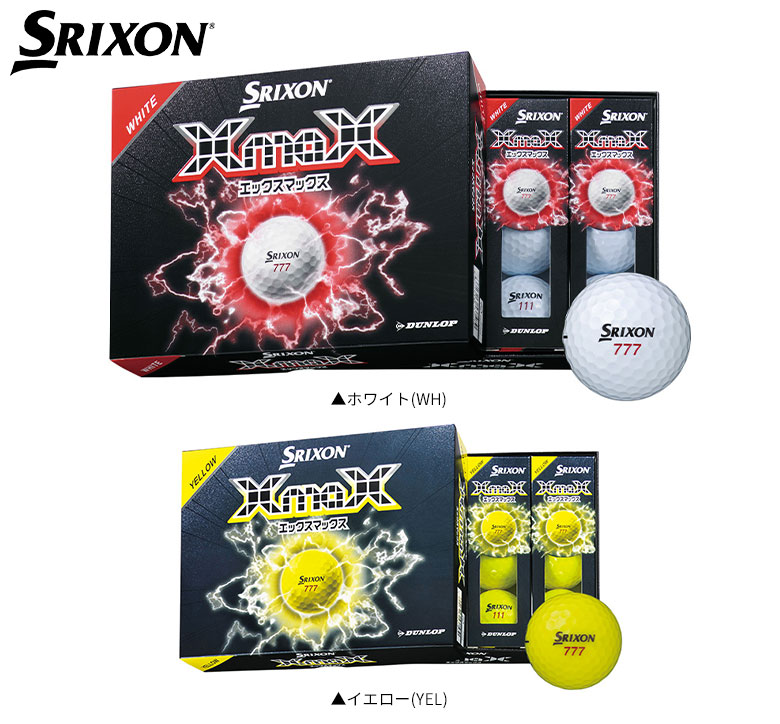 スリクソン ゴルフボール