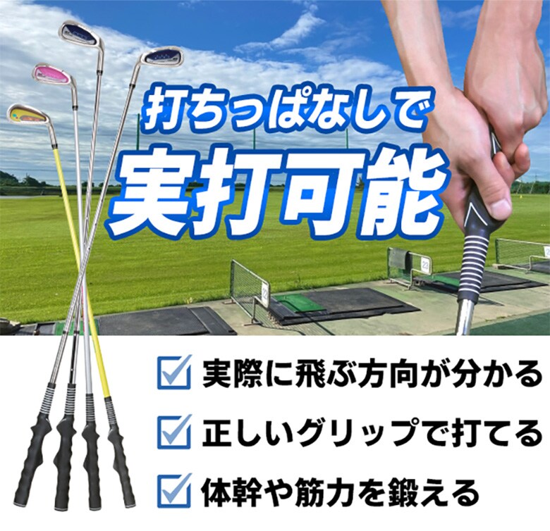 ラボ スイング練習器具