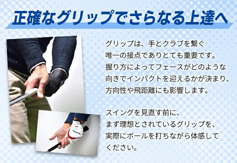 ラボ スイング練習器具